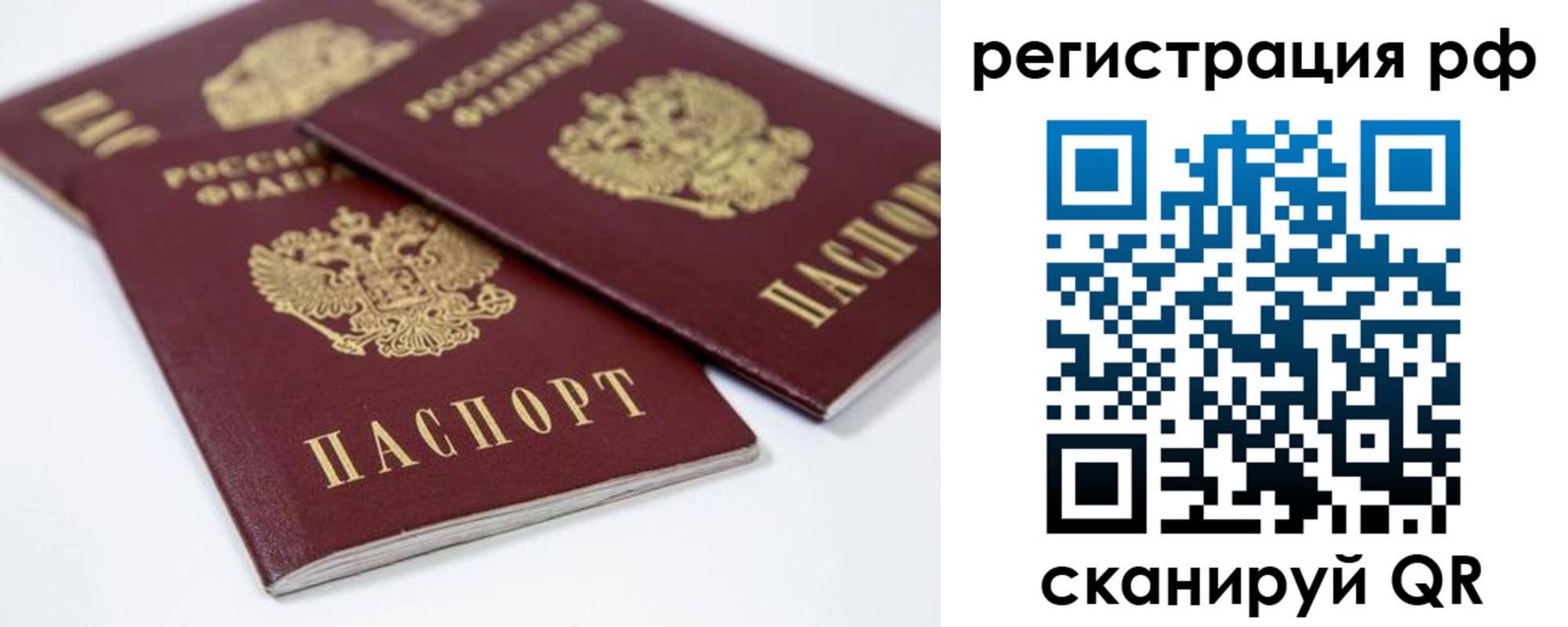 временная регистрация в Курчалом
