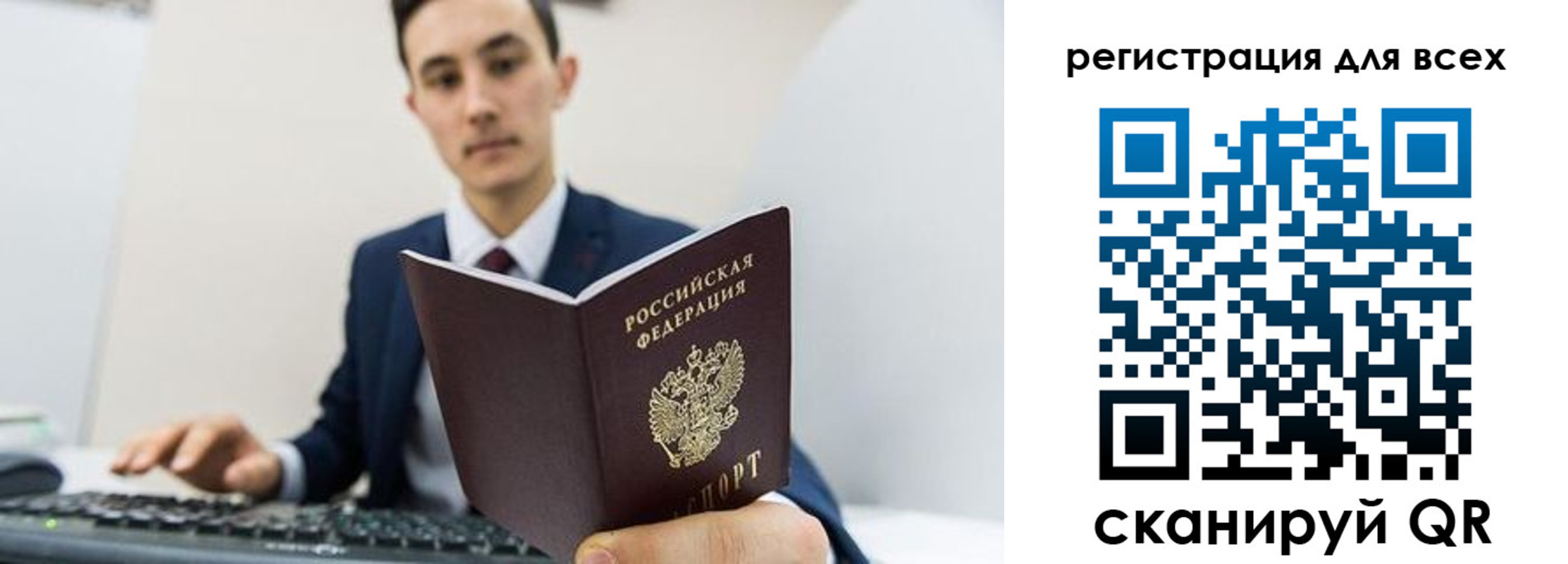 временная регистрация законно в Курчалом