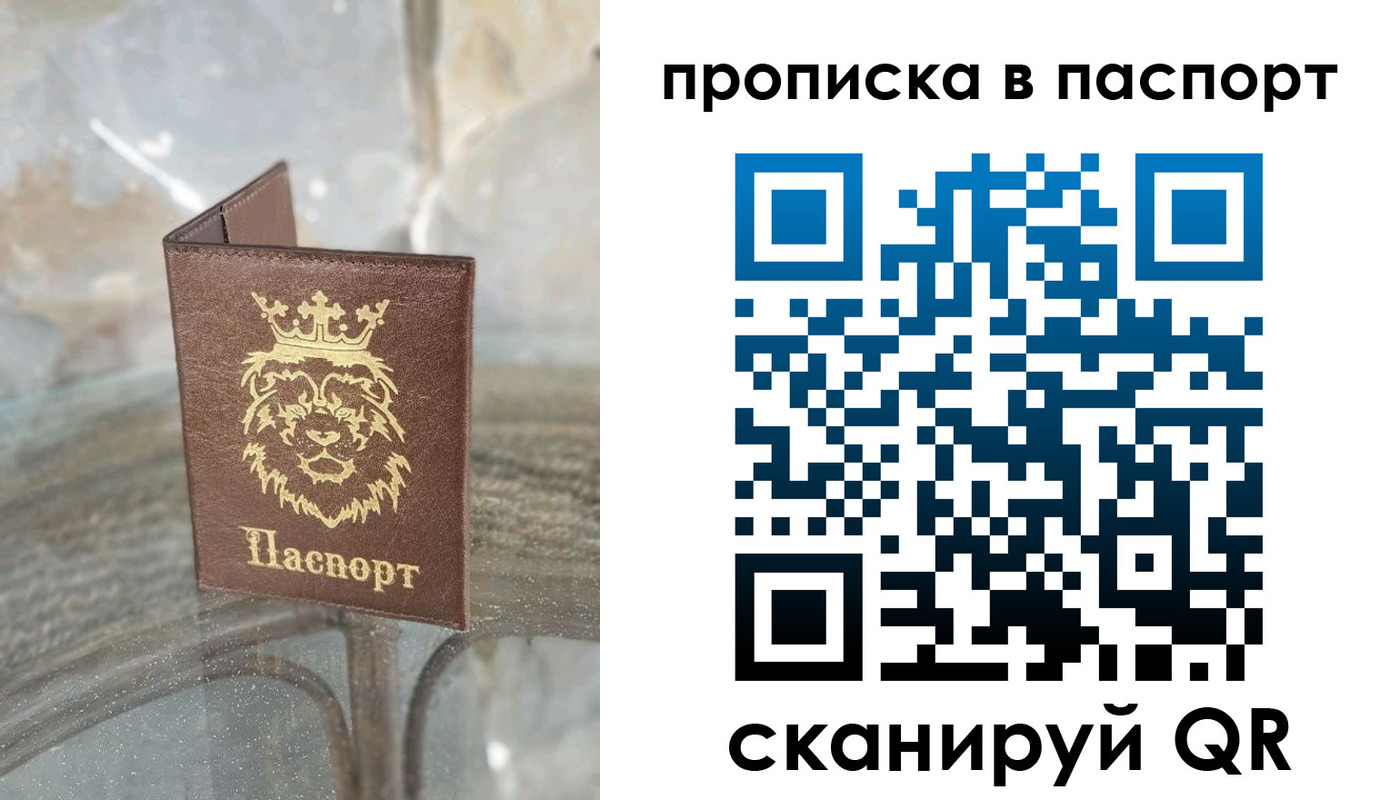 прописка для кредита в Курчалом