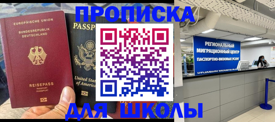 прописка для кредита в Курчалом