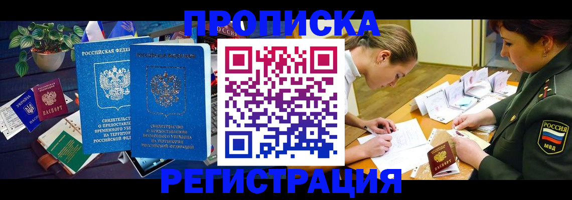 найти адрес прописки в Курчалом