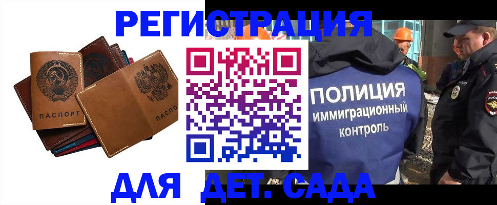 временная регистрация в Курчалом