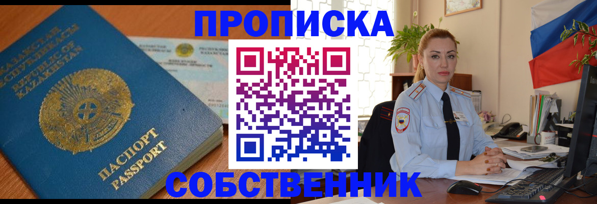 временная регистрация надежно в Курчалом