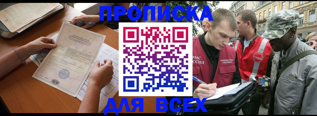 временная регистрация надежно в Курчалом