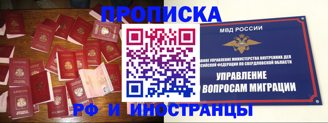 временная регистрация собственник в Курчалом