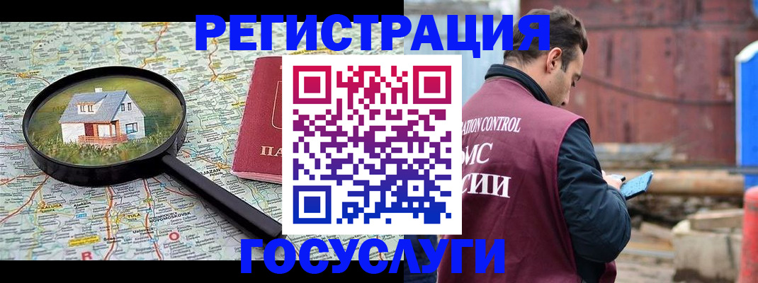 временная регистрация купить в Курчалом