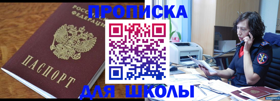 регистрация в Курчалом
