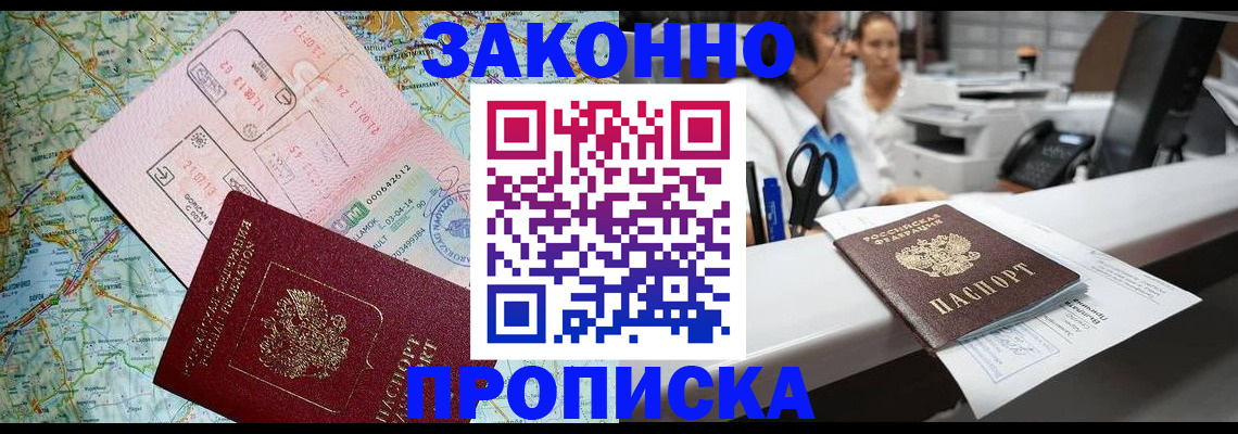 где прописаться в Курчалом